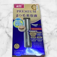 ヒロインメイク アイラッシュセラム プレミアムEX 美容液