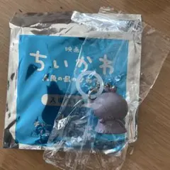 映画ちいかわ 人魚の島 入場者特典 キーホルダー　フタバ