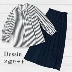 Dessin デッサン ブラウス➕ロングスカート 2点セット 薄手 春夏秋