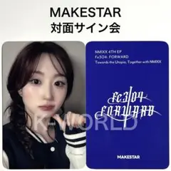 NMIXX FORWARD MAKESTAR トレカ 学祭 大学生 ヘウォン