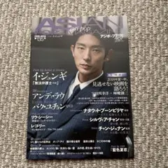 ASIAN POP MAGAZINE イ・ジュンギ特集