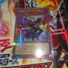 限定特価 無垢なる者メディウス プリズマ プリシク