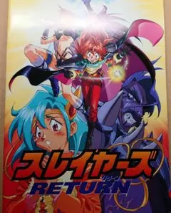 2025年最新】スレイヤーズRETURNの人気アイテム - メルカリ
