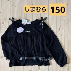 新品タグ付き　Cute Love ブラック トレーナー 裏起毛