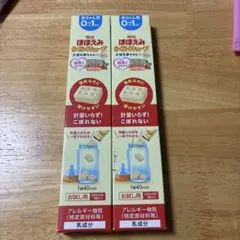 明治 ほほえみ らくらくキューブ お試し用 2袋セット