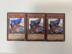 遊戯王 ブラック・マジシャン・ガール シークレット 3枚