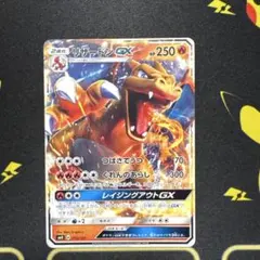 リザードンGX RR SM3H 闘う虹を見たか 011/051 - メルカリ