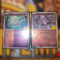 ポケモンカード ミュウ ミュウツー まとめ売り