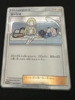 2026年最新】スペシャルBOX リーリエ&コスモッグの人気アイテム - メルカリ