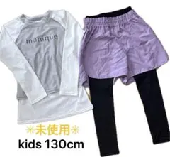 キッズ　水着　セパレート　ラッシュガード　レギンス　3点セット　130cm