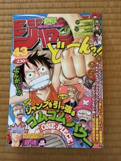 復刻版】週刊少年ジャンプ 1997年34号 ONE PIECE連載第1話掲載 - メルカリ