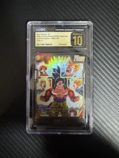CGC10 PRISTINE金PSA10以上　孫悟飯GT FB09-105 CGC10 PRISTINE金PSA10以上 孫悟飯:GT FB09-105 - メルカリ