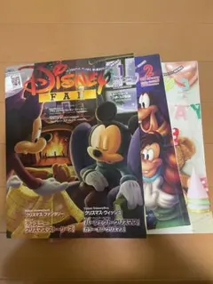 Disney FAN 2016年1,2,3月号