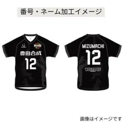水町泰杜　オールスターゲーム　タオル　ユニホームキーホルダー　セット 25-26シーズン ピックアップ選手フォトタオル（#15 宮浦選手