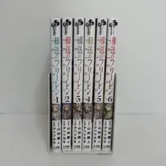 葬送のフリーレン 1巻 2刷 - メルカリ