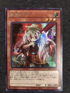 遊戯王 幽鬼うさぎ　シークレット