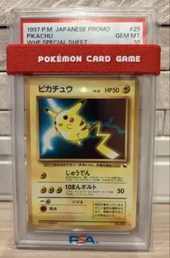PSA9】ピカチュウ 旧裏 ポケモンスナップ プロモ トレーナーズ Vol.1