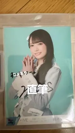 鈴木瞳美 生写真 直筆 - メルカリ