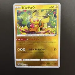 ピカチュウ C S10a ダークファンタズマ 014/071 モンボミラー