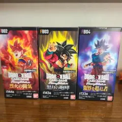 ドラゴンボールカードゲーム FB02 FB03 FB04 セット