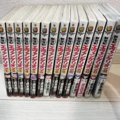 新世紀エヴァンゲリオン 全巻セット 1-14巻