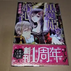 みずほ様 リクエスト 2点 まとめ商品