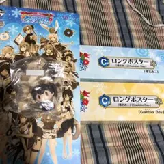 艦これ一番くじ「冬物語」 C賞×2、E賞、F賞