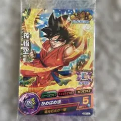 スーパードラゴンボールヒーローズ 孫悟空 かめはめ波　新品未開封