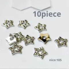 【105】ネイルパーツ　スター／メタル／シルバー　(同封値引き50円)
