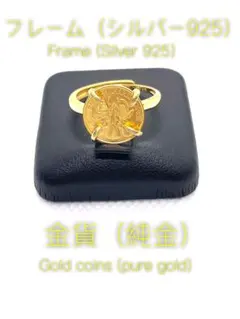 金貨