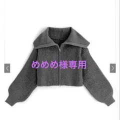 【めめめ様 専用】GRL ダブルジップショート丈リブニットトップスIt33