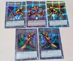 PSA9-10連番】封印されしエクゾディア【プリズマ】5枚セット - メルカリ