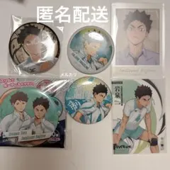 ハイキュー!! 青葉城西 岩泉一 セット