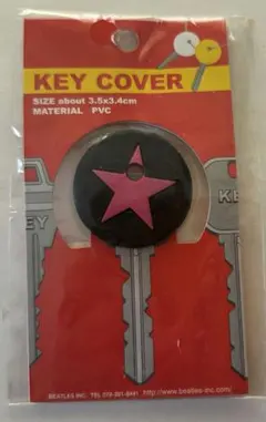 星型デザイン キー・カバー