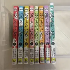 荒ぶる季節の乙女どもよ。　全巻
