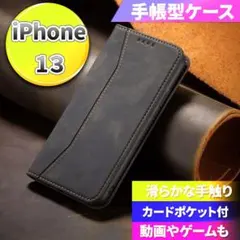 iPhone13 手帳型 ケース スマホカバー レザー マグネット ブラック