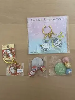 ちいかわ キーホルダーなど 4点セット