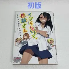 初版】ケロロ軍曹 1巻 第1刷 - Mercari | Rakufun - Japan Proxy