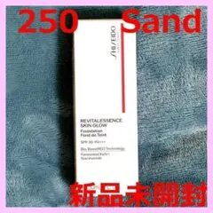 資生堂 リバイタルエッセンス スキングロウ ファンデーション 250 Sand
