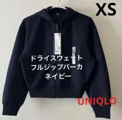 ▪️ 新品未使用▪️ XSドライスウェットフルジップパーカ ユニクロ