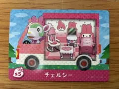 あつまれどうぶつの森 サンリオamiiboカード S5チェルシー