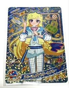 ひみつのアイプリ リング4弾ミラクル スクールメイツクールブルー みつき