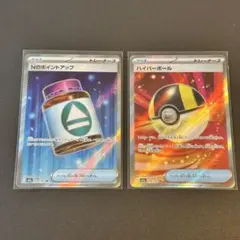 ポケモンカード　MEGAドリームex SR 2枚セット　ハイパーボール
