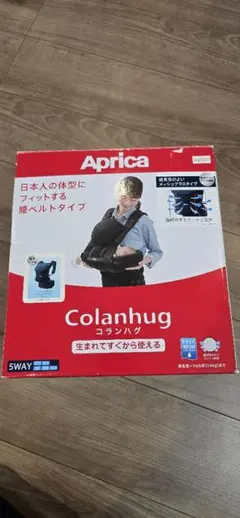 Aprica Colanhug 抱っこ紐 5WAY メッシュ