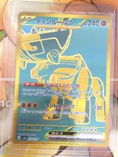 ディンルーex UR PSA10. ディンルーex UR PSA10｜Yahoo!フリマ（旧PayPayフリマ）
