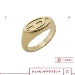 DIESEL ロゴ入りゴールドリング
