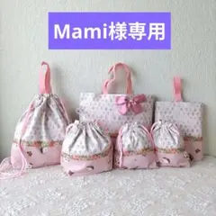 ピンク入学入園6点セット、レッスンバック☆上履き袋☆体操着袋、お弁当袋、給食袋