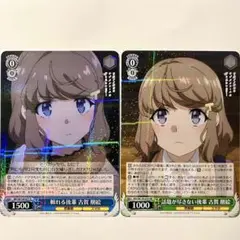 2026年最新】ヴァイス 話題が尽きない後輩 古賀 朋絵の人気アイテム