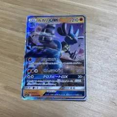 ルカリオGX RR SM5+ ウルトラフォース 030/050 - メルカリ