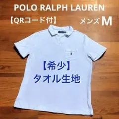 【希少 タオル生地】 ラルフローレン 半袖 ポロシャツ ブルー　NO3301